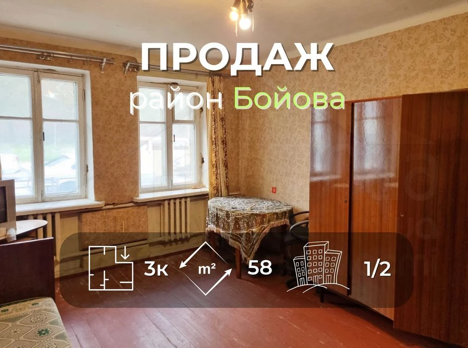 3 кімнатна квартира 58м2 в районі Бойової- KI