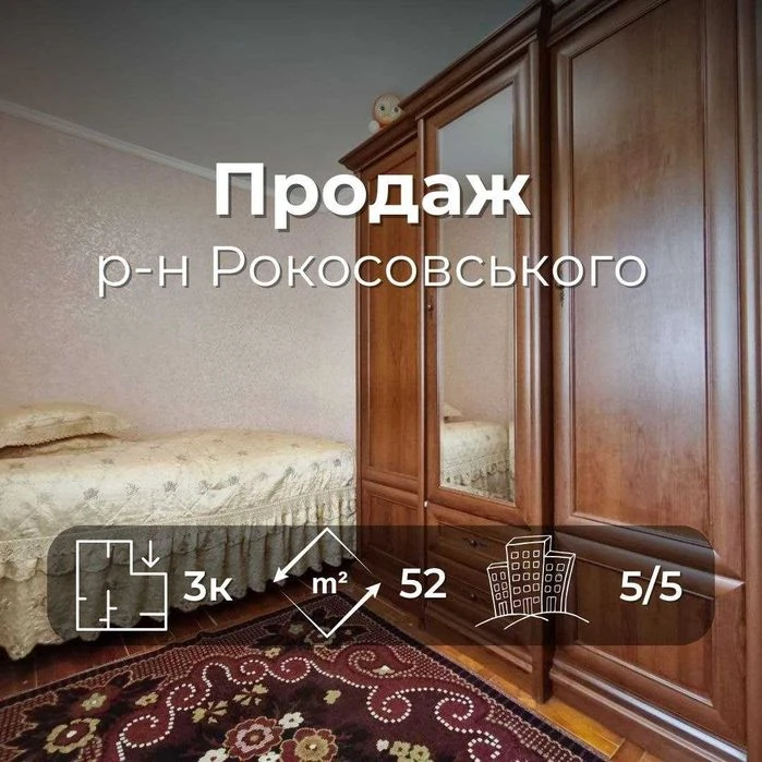 3-к квартира Чернігів Рокосовського. Готовий варіант - засел