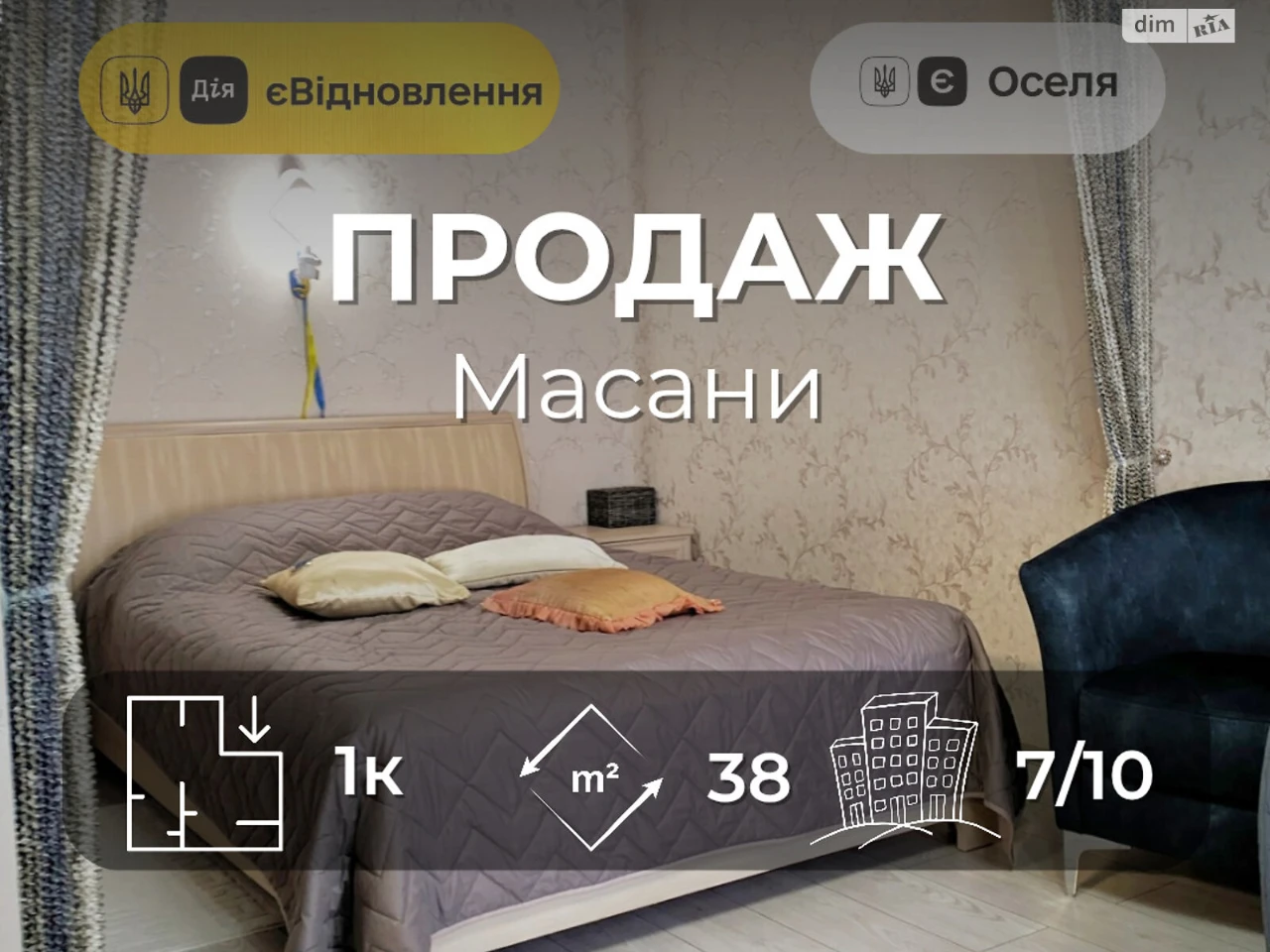 Продаж Квартира Масани