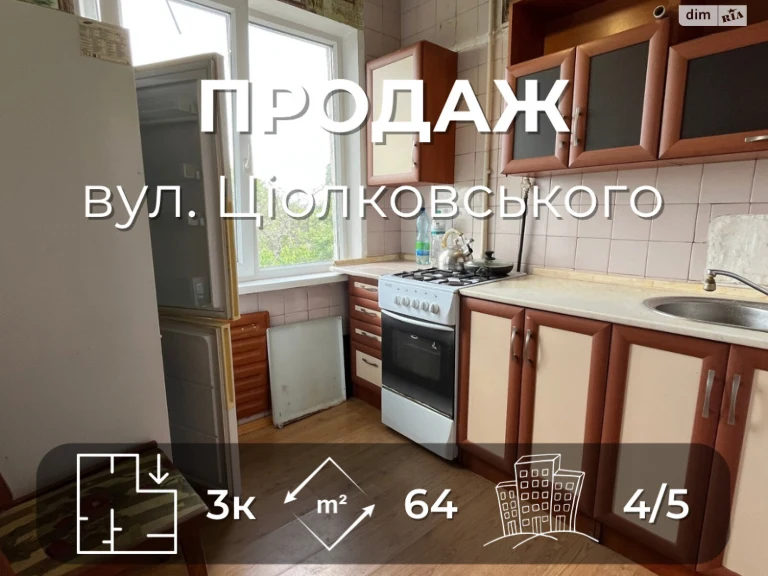 Продаж Квартира Шерстянка