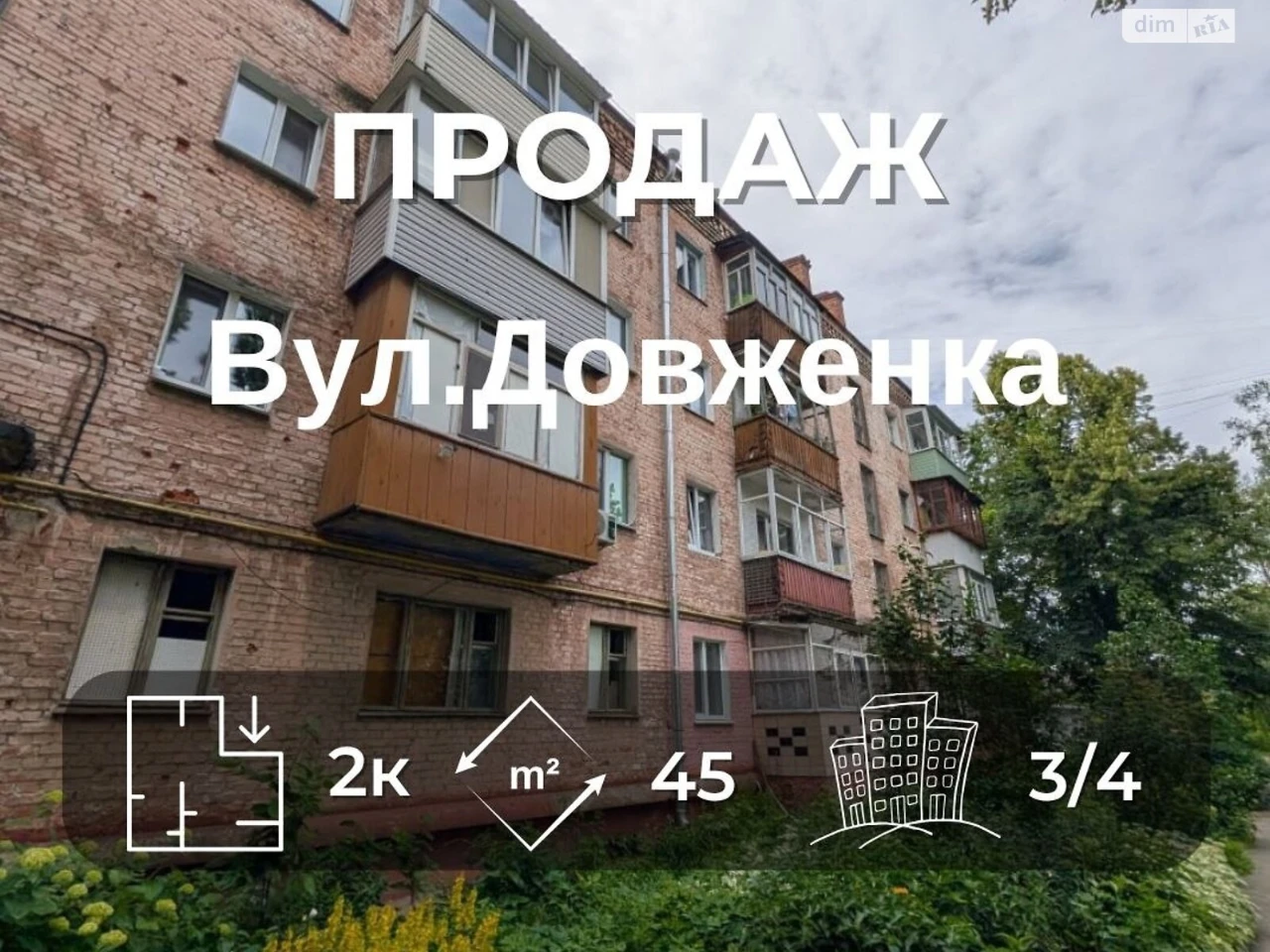Продаж Квартира Новозаводський