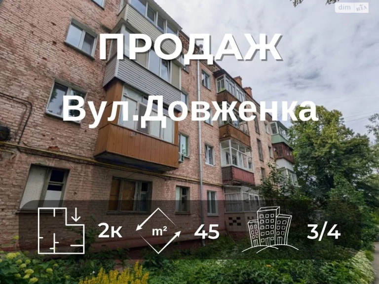 Продаж Квартира Новозаводський