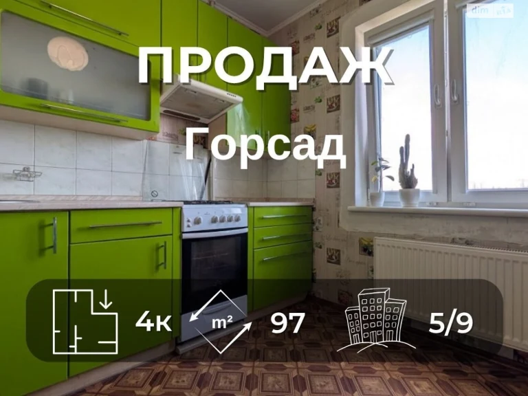 Продаж Квартира Деснянський