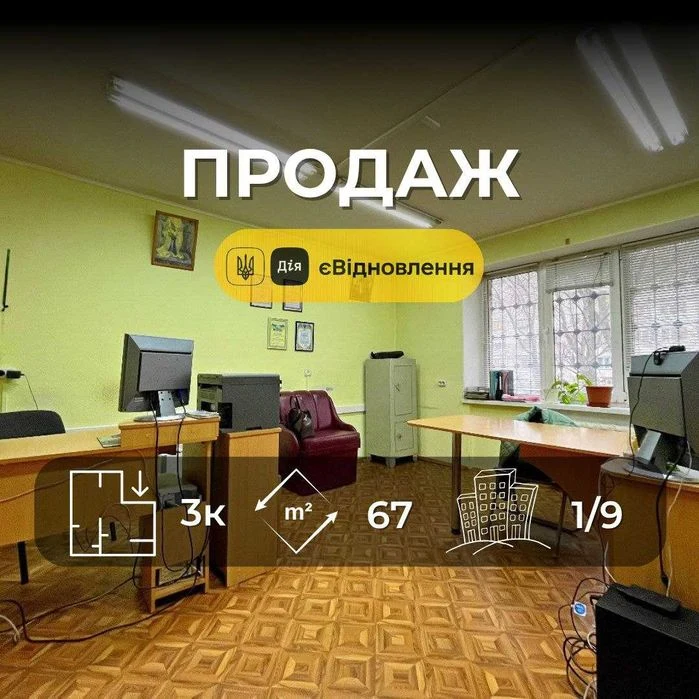 3-кімнатна квартира в самому серці Чернігова, район ЦУМ! (SP