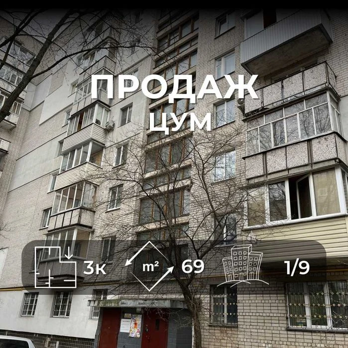 Продається трьохкімнатна квартира 67м2, район ЦУМ.  LD