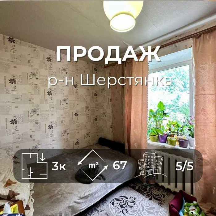 Трикімнатна квартира,67м2,чешка,житловий стан,Сертифікат(NN)