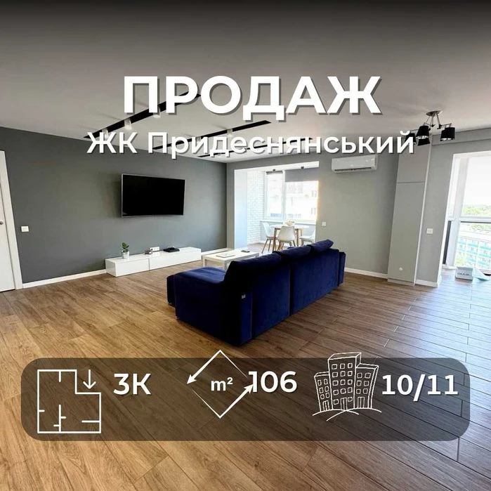 Дизайнерська 3-х км. квартира ЖК Еліт-класу  Меблі+техніка/І