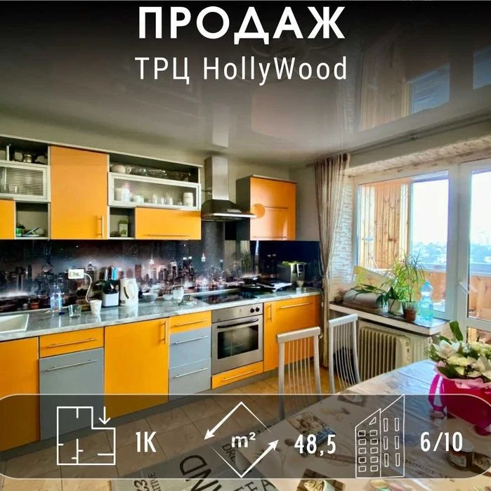 СУПЕР ЛОКАЦІЯ! Велика квартира, ремонт, кухня 14 кв м рн HOL