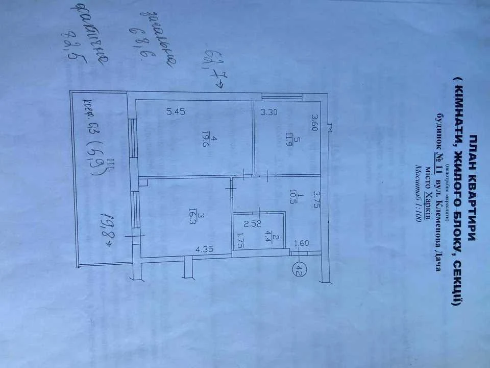 Apartment. Kharkiv, Klemenova Dacha St., 11
