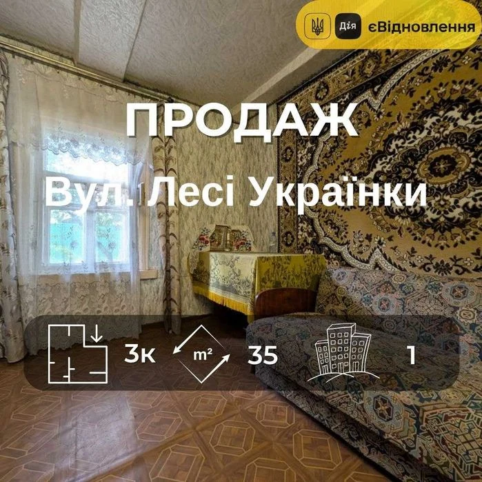 Частина будинку, вул. Лесі Українки, біля музею Коцюбинськог