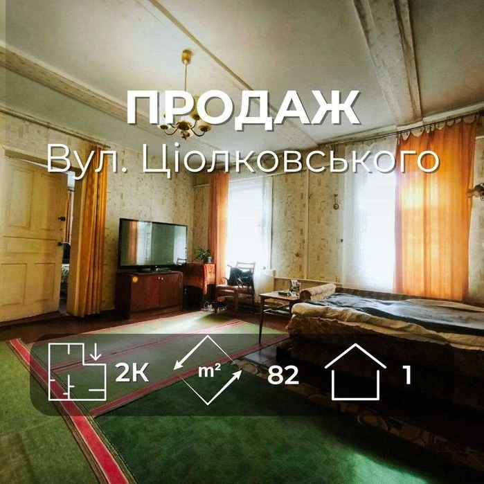 Частина будинку та ділянка 10 соток. Чернігів (SP)