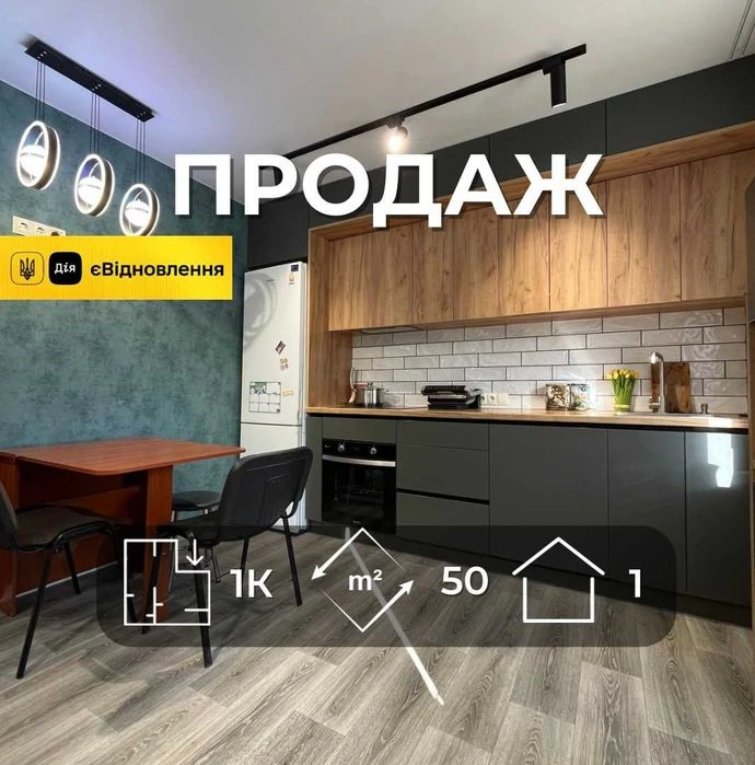 Продається частина будинку 50м2 з ремонтом та зручностями! L