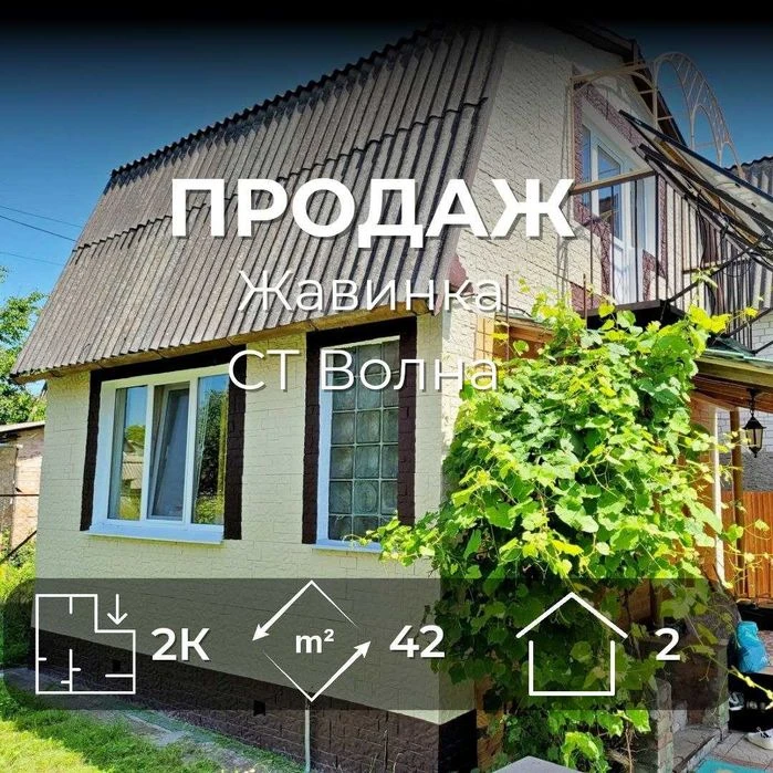 Дача Чернігів біля річки Десна. Ділянка 5 соток, будинок з о