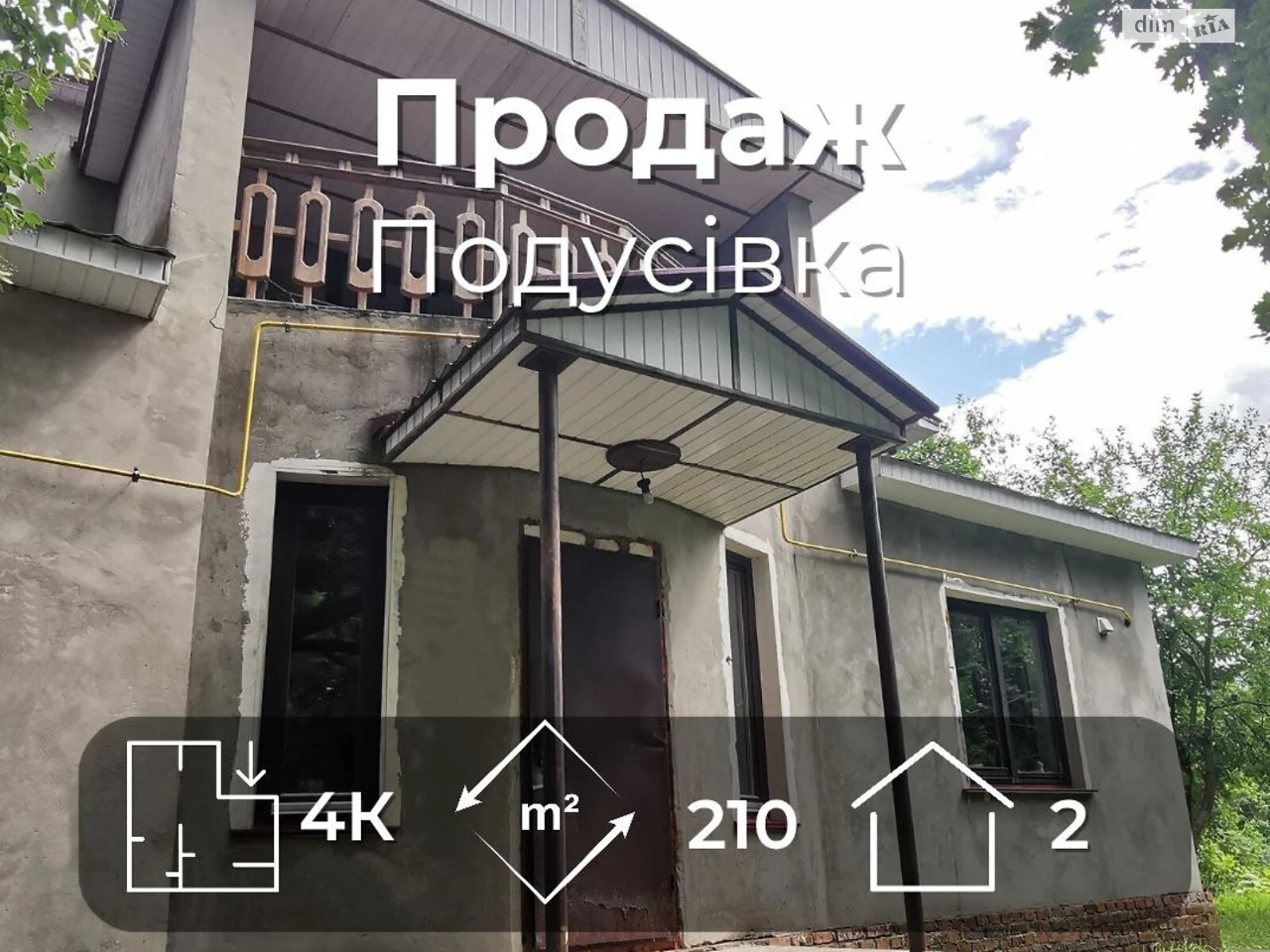 Продаж Дім Стара Подусівка