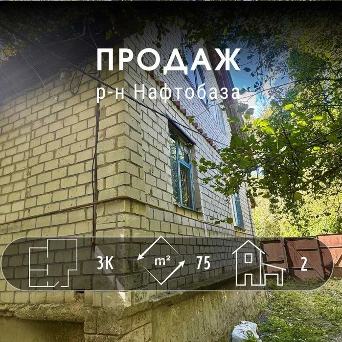 Частина будинку 75м2, будівля під ВИРОБНИЦТВО та 10 соток зе