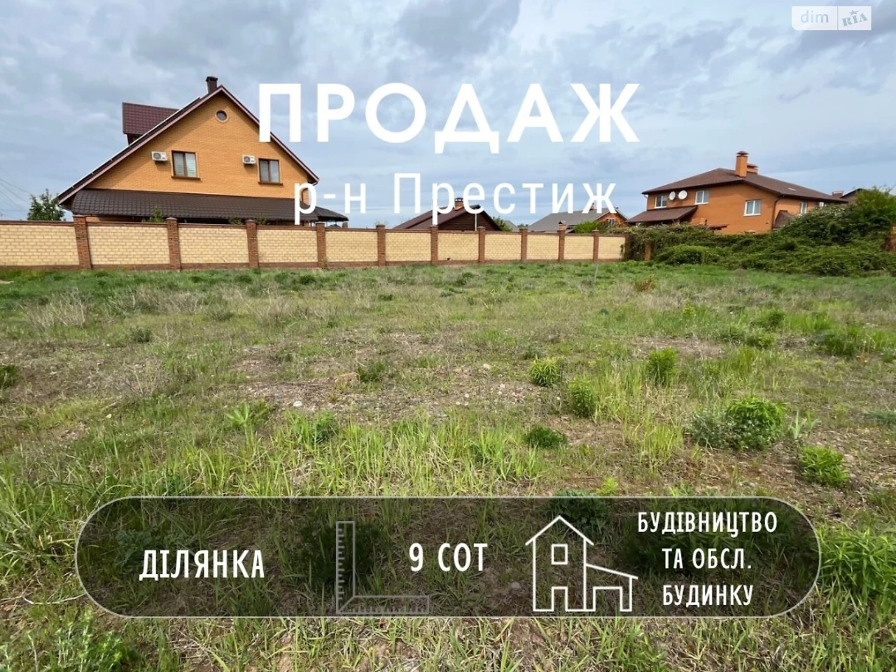 Продаж Ділянка під житлову забудову Деснянський