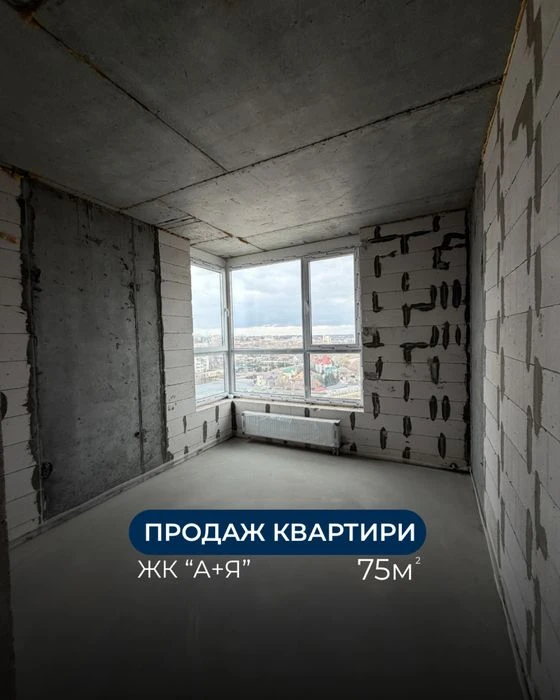 Продаж 3-кімнатної в ЖК А+Я