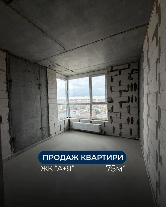 Продаж 3-кімнатної в ЖК А+Я