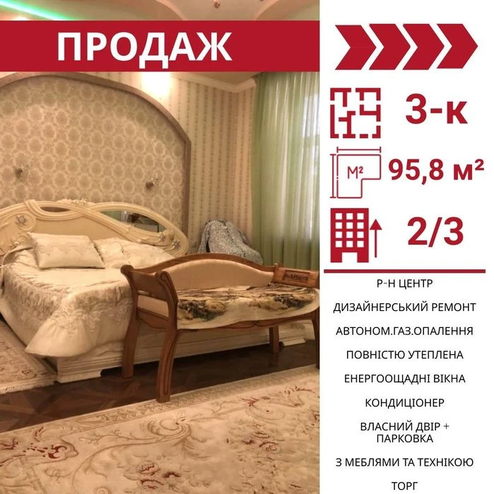 Продається шикарна 3-к квартира в Кропивницькому , р-н Центр