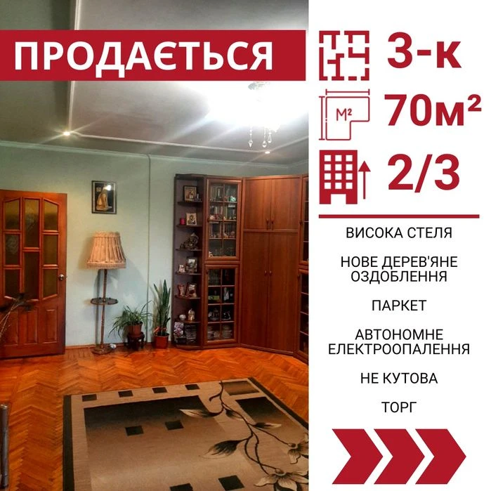 Продається 3-к кв (р-н Новомиколаївка, авіамісткечко)