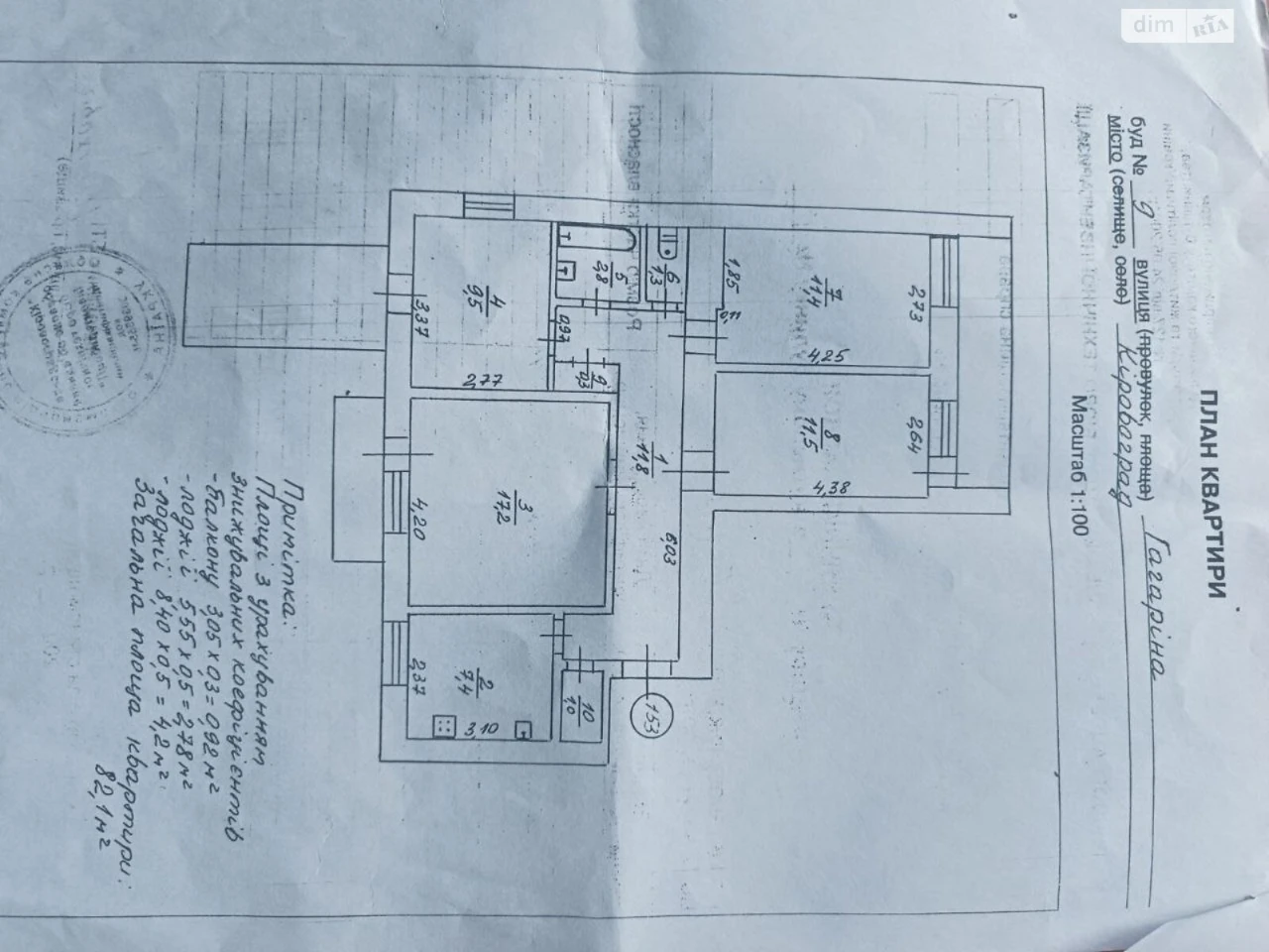 Продаж Квартира Центр