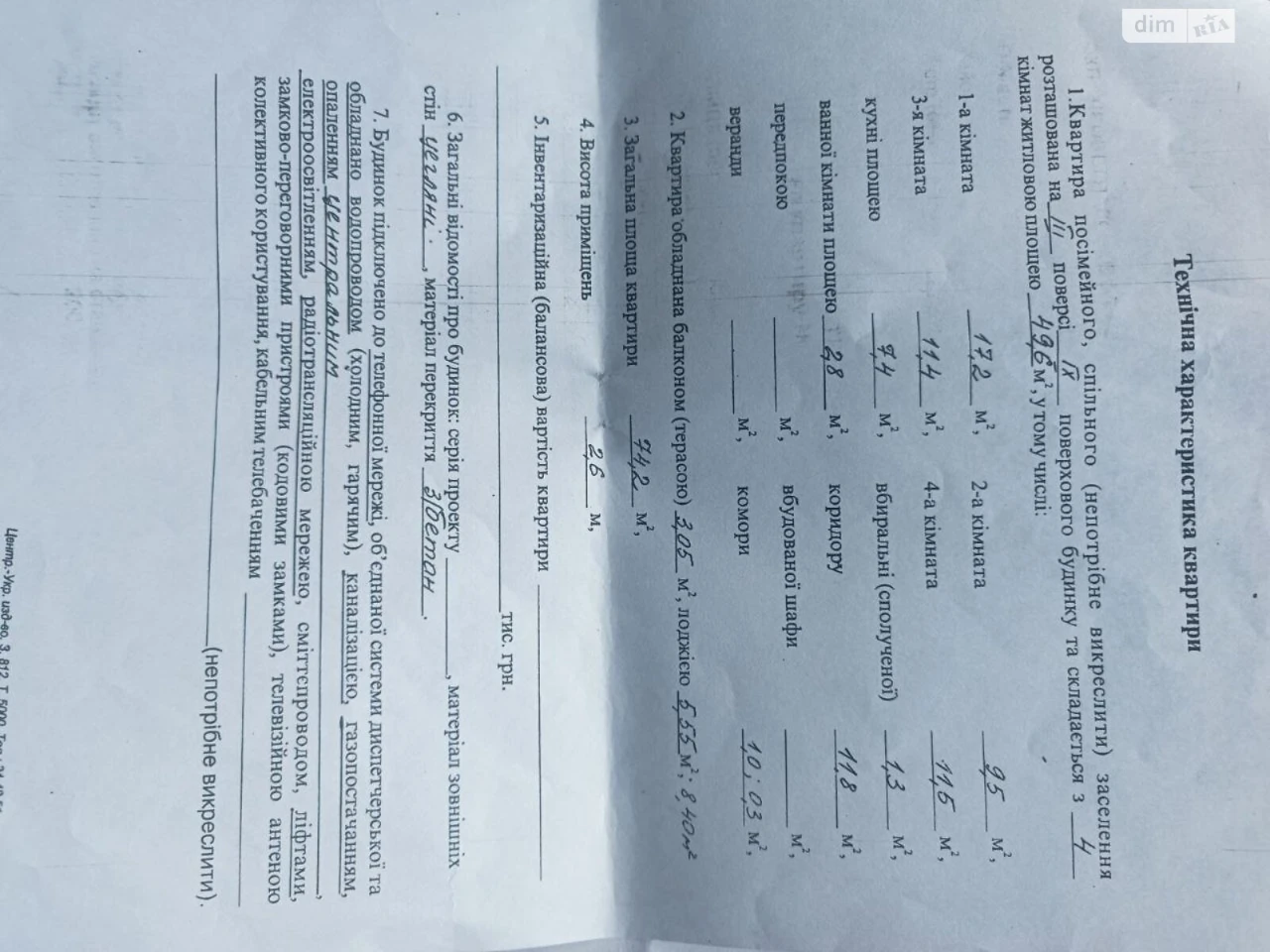 Продаж Квартира Центр