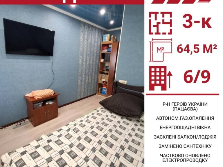 Продаж Квартира Фортечний
