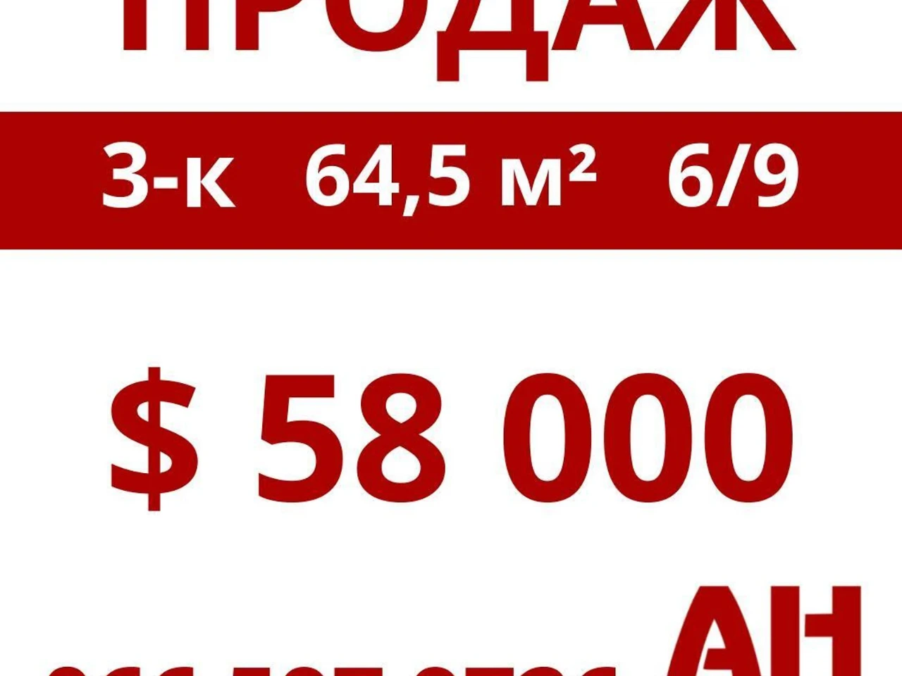 Продаж Квартира Фортечний