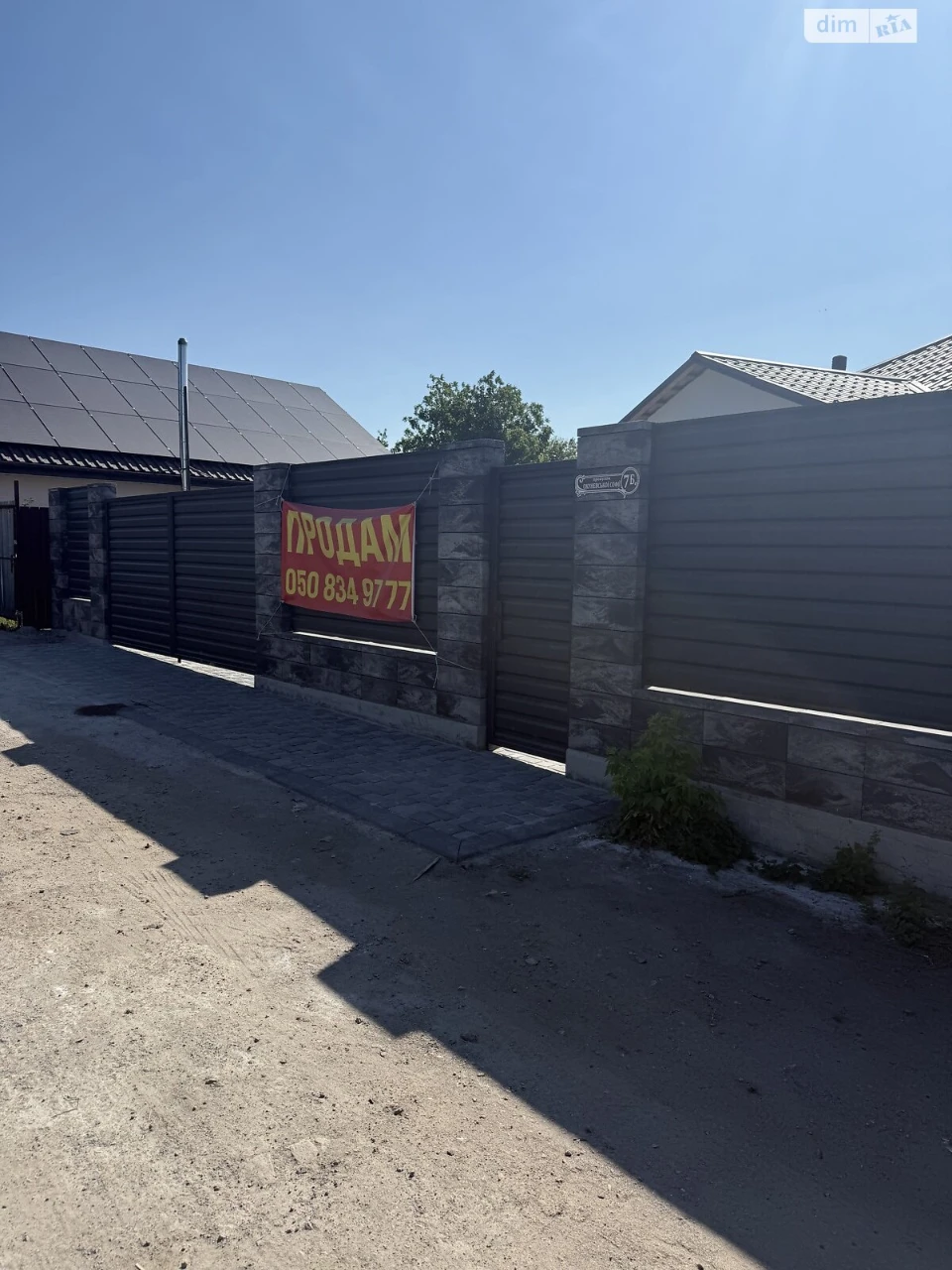 Продаж Дім Центр