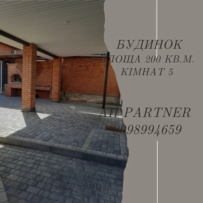 Продам будинок. Миколаївка. Новий ремонт.