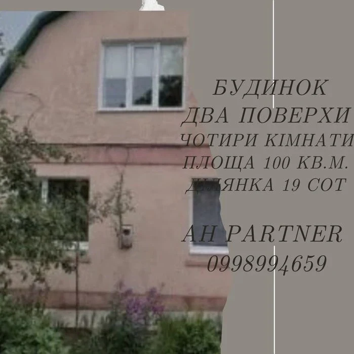 Продам двоповерховий будинок. Р-н Соколівка. Сертифікат