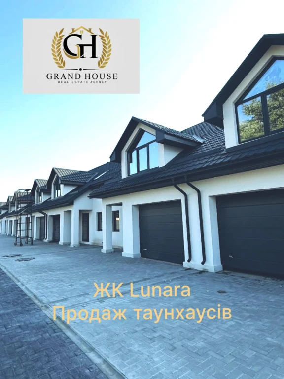 Продаж Таунхаус