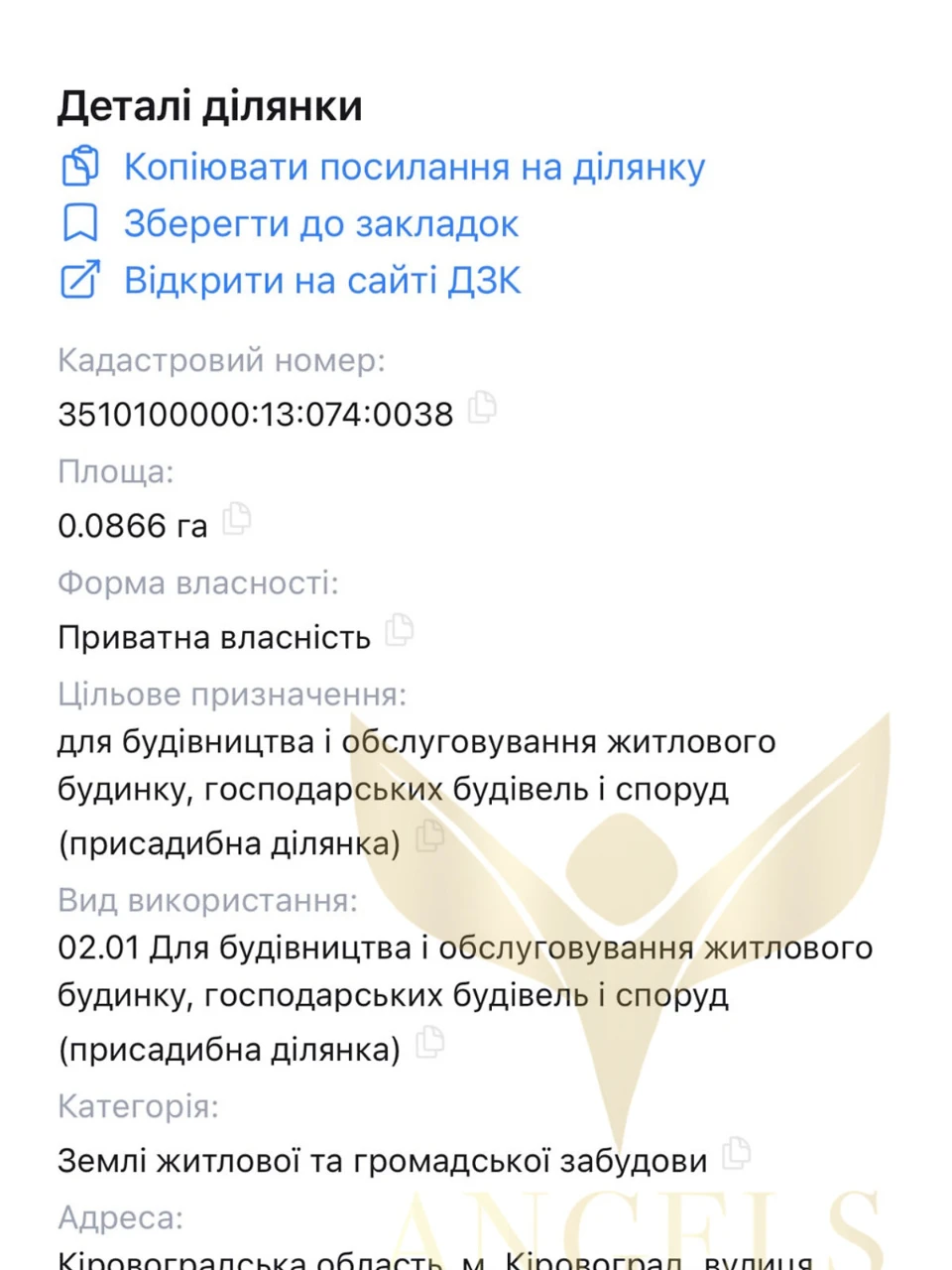 Продаж Ділянка під житлову забудову Стара Балашівка