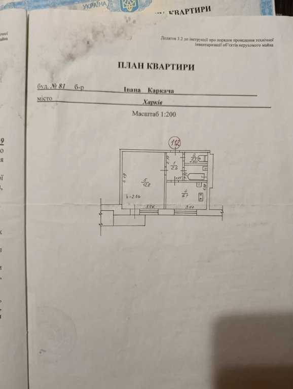 Продам 1 к.квартиру І Каркача 81,  2/9 поверх