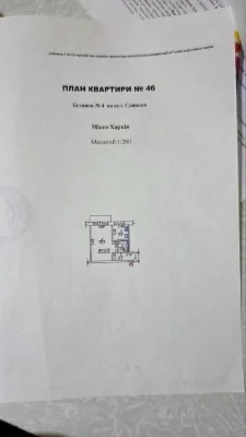 Продам 1 ком квартира, Жасминовый бульвар