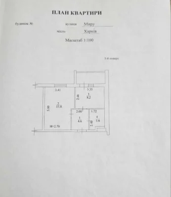 Продам квартиру 1 ком,  Новострой ЖК Мира
