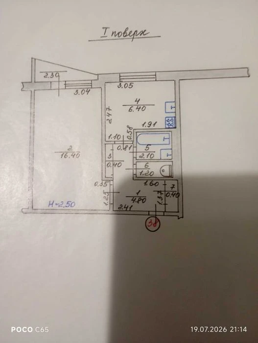 Продажа 1 комн кв с. Хроли