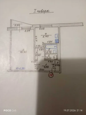 Продажа 1 комн кв с. Хроли