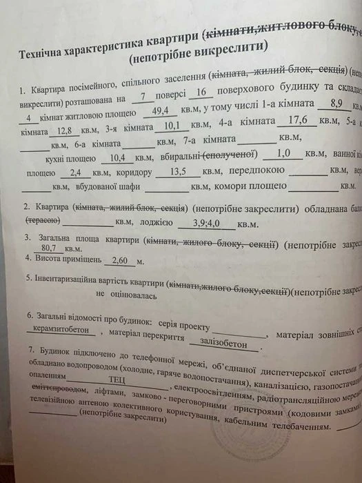 Терміново! Продам свою квартиру 4 кімнати Харків Одеська (дв