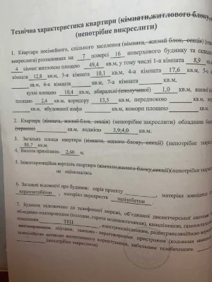 Терміново! Продам свою квартиру 4 кімнати Харків Одеська (дв