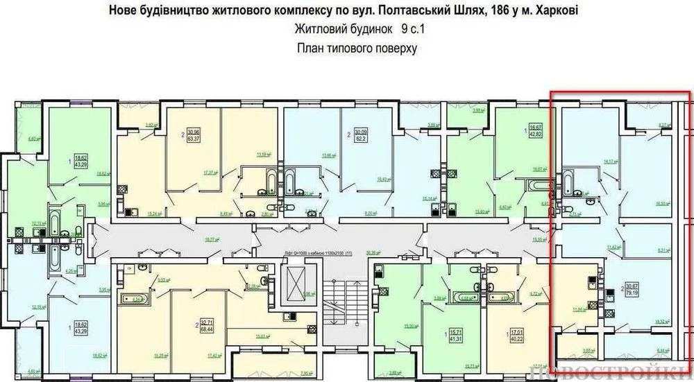 ЖК Сказка 2к квартира 79м2 возле метро Холодная гора