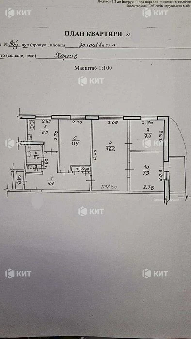 4к. 75м2 Залютино (м.Холодная Гора, АТБ, ул.Золочевская) 132