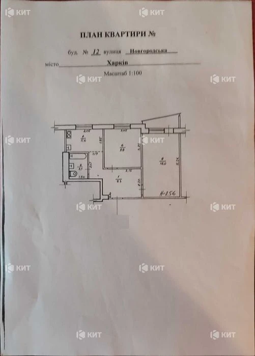 2к.45м2 Центр (Научная, Ботанический сад, ул. Европейская 12