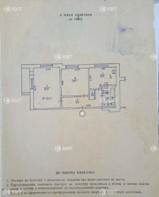 2к.50м2 Салтівка (Северная Салтовка 4, Наталии Ужвий) 131835