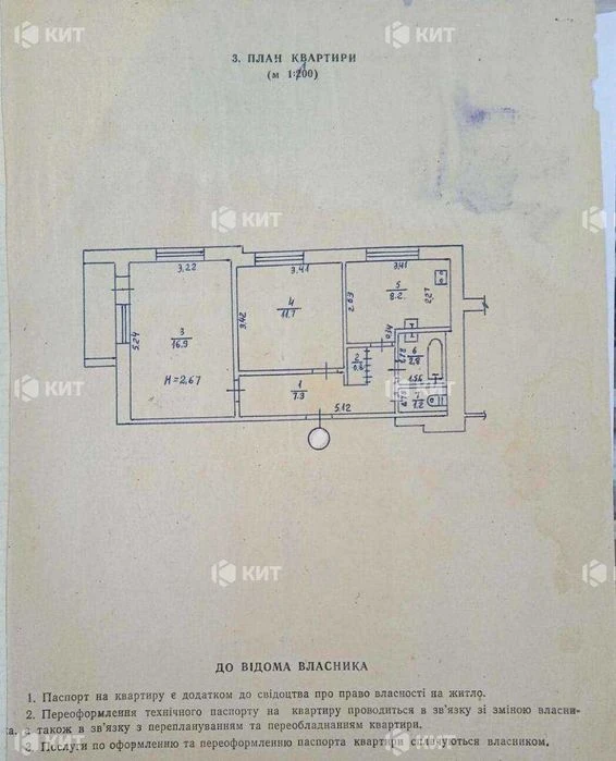 2к.50м2 Салтівка (Северная Салтовка 4, Наталии Ужвий) 131835