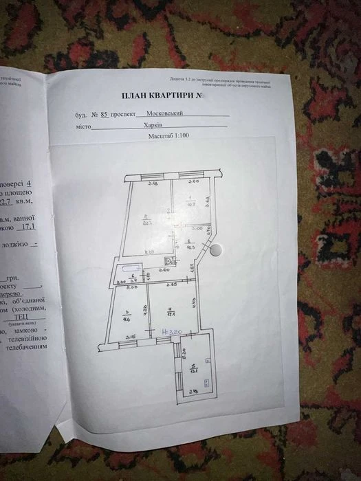 Продам 3 кв метро Защитников Украины, Сертификат+