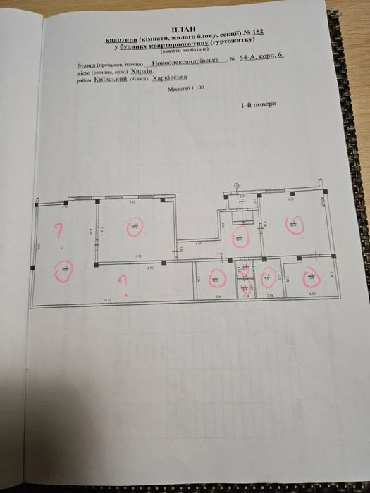 ‼️Продажа 4 ком Квартиры,Сертификат,ЖК Журавлевский,Харьков‼