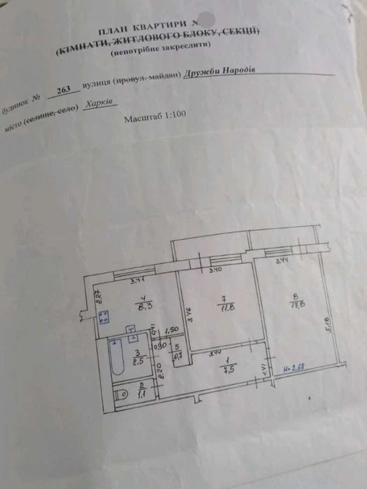 2х комнатная квартира 53м2 Салтовка