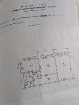 2х комнатная квартира 53м2 Салтовка