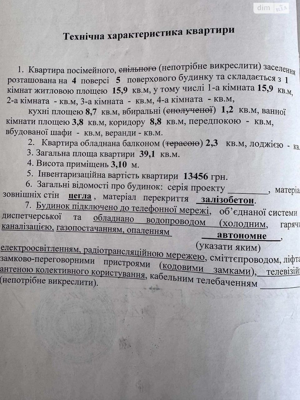 Продаж Квартира Новобаварський